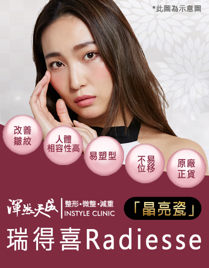 渾然天成整形醫美|改善皺紋、人體相容性高、易塑型、不易位移、原廠正貨。